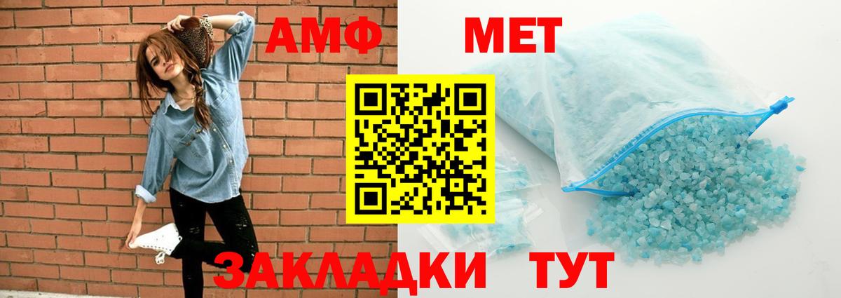 Амфетамин 98%  Вход с VPN  АМФ  Красноармейск 