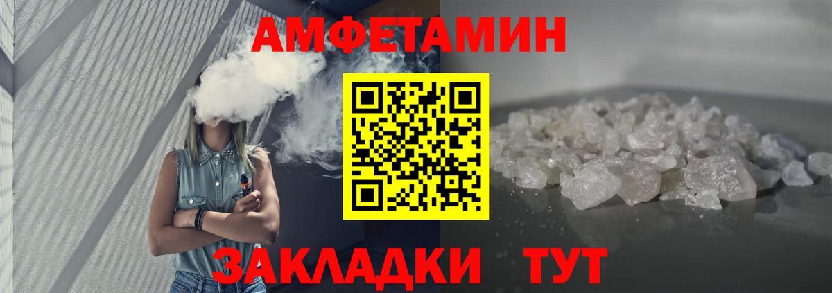 АМФЕТАМИН Premium Красноармейск