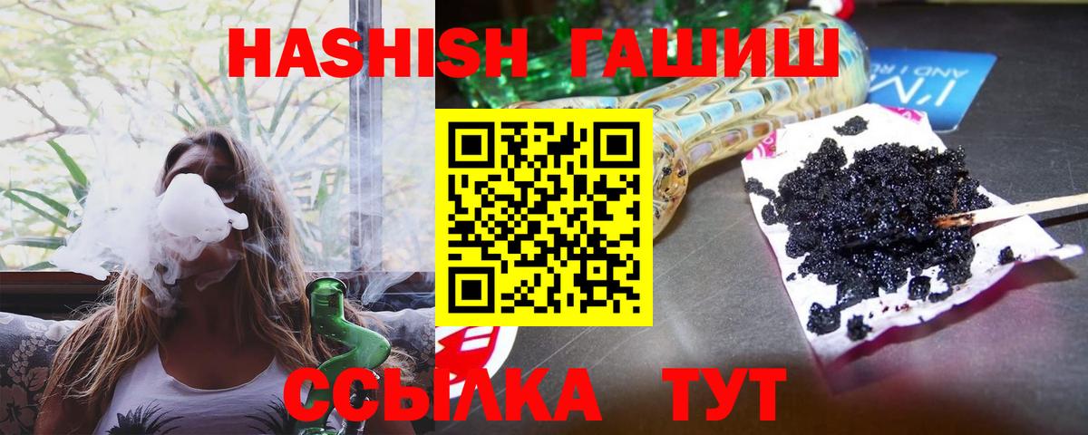 Гашиш убойный  ГАШИШ гарик  Красноармейск  Вход с VPN 