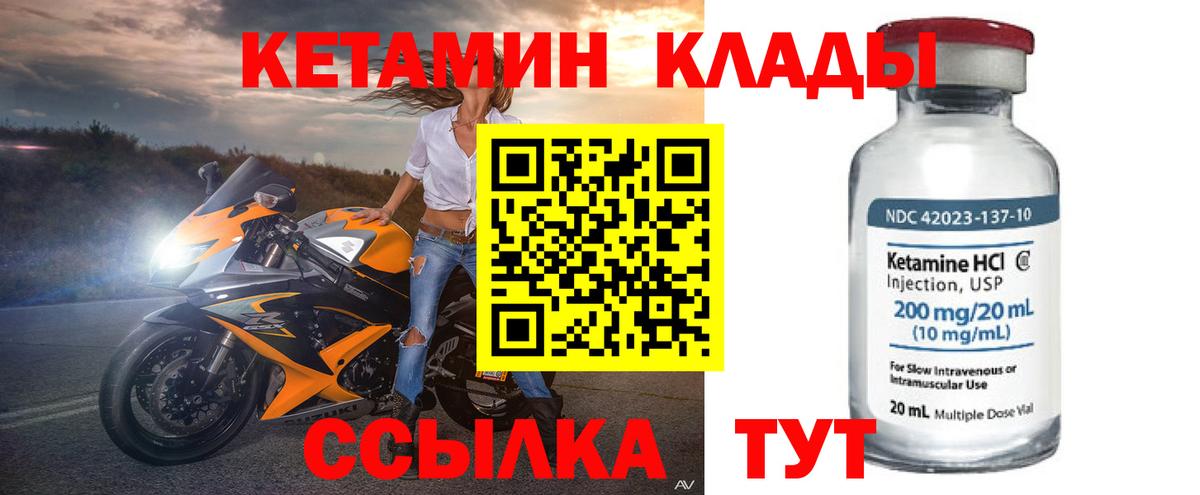 КЕТАМИН ketamine  КЕТАМИН VHQ  Красноармейск  Вход с VPN 