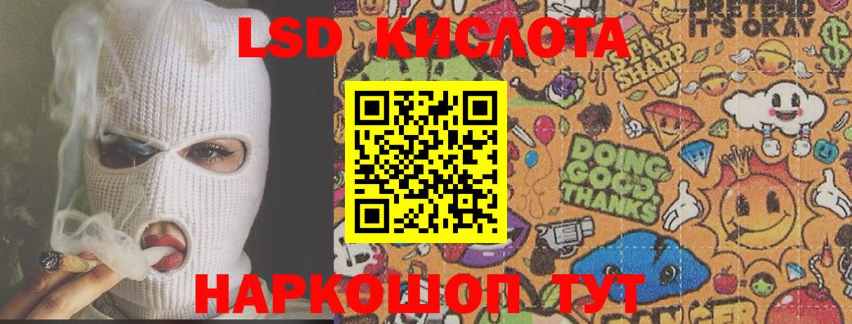 Лсд 25 экстази  LSD-25 экстази кислота  LSD-25 экстази кислота  Вход с VPN  Красноармейск 