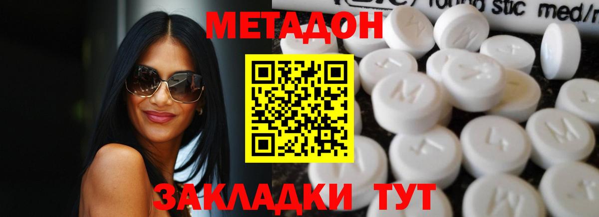 кракен зеркало  Метадон белоснежный  Вход с VPN  Красноармейск 