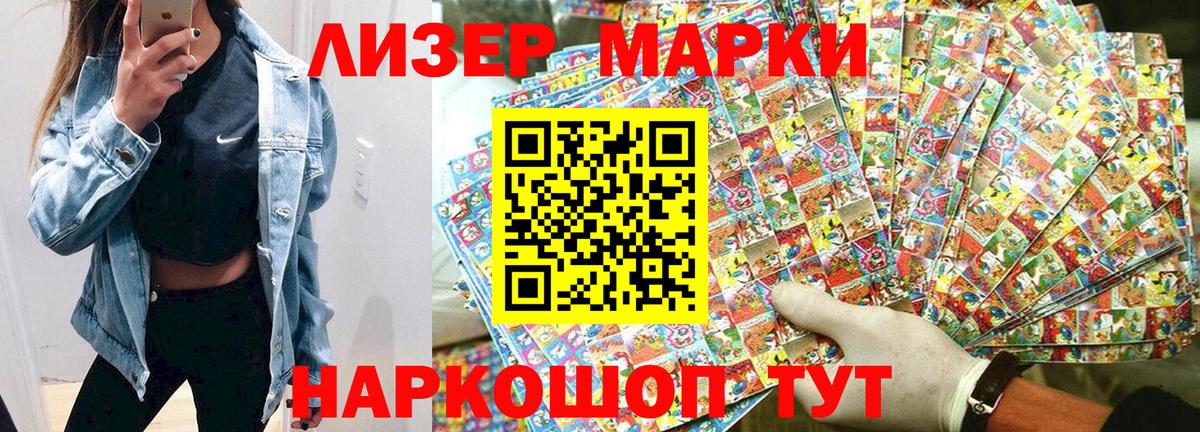 Марки NBOMe 1,8мг Красноармейск