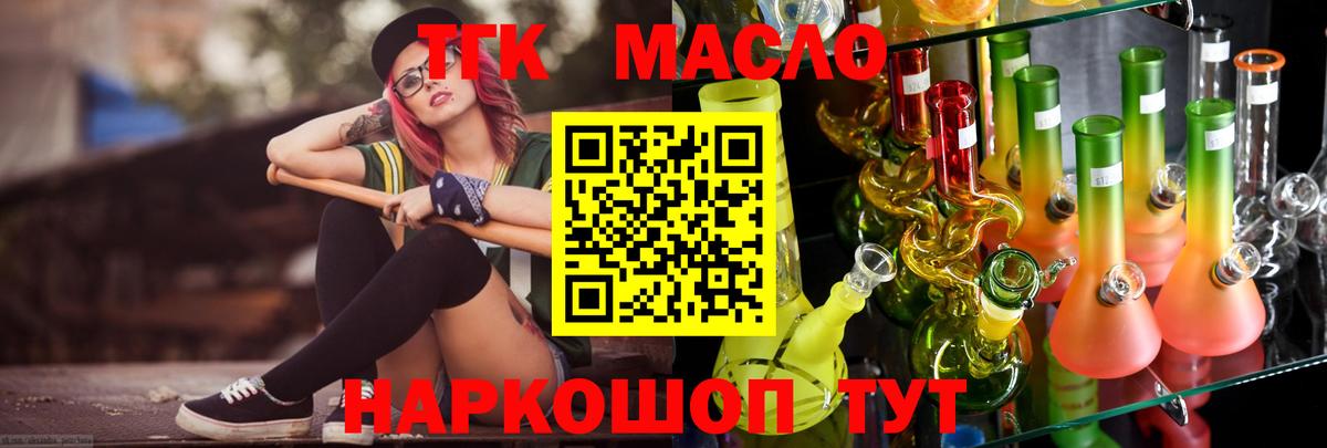 Дистиллят ТГК жижа Красноармейск
